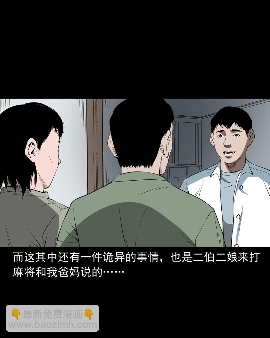 329 爷爷的旧屋(1/2)-第331话