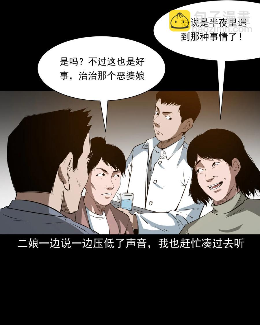 329 爷爷的旧屋(1/2)-第331话