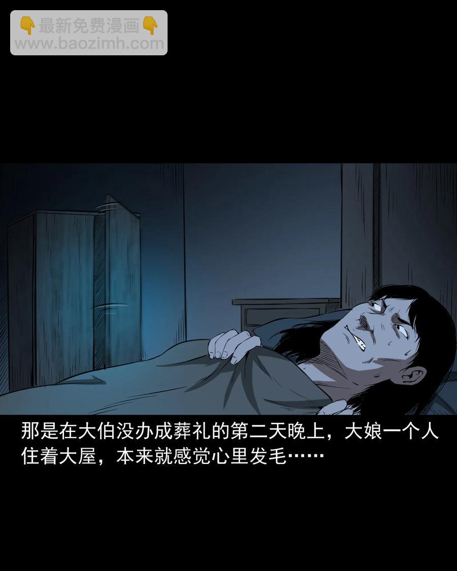 329 爷爷的旧屋(1/2)-第331话
