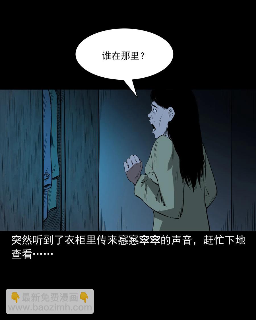 329 爷爷的旧屋(1/2)-第331话