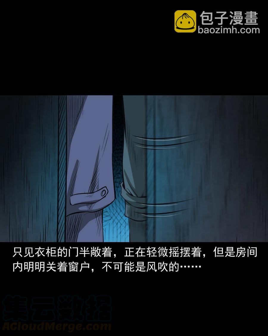 329 爷爷的旧屋(1/2)-第331话