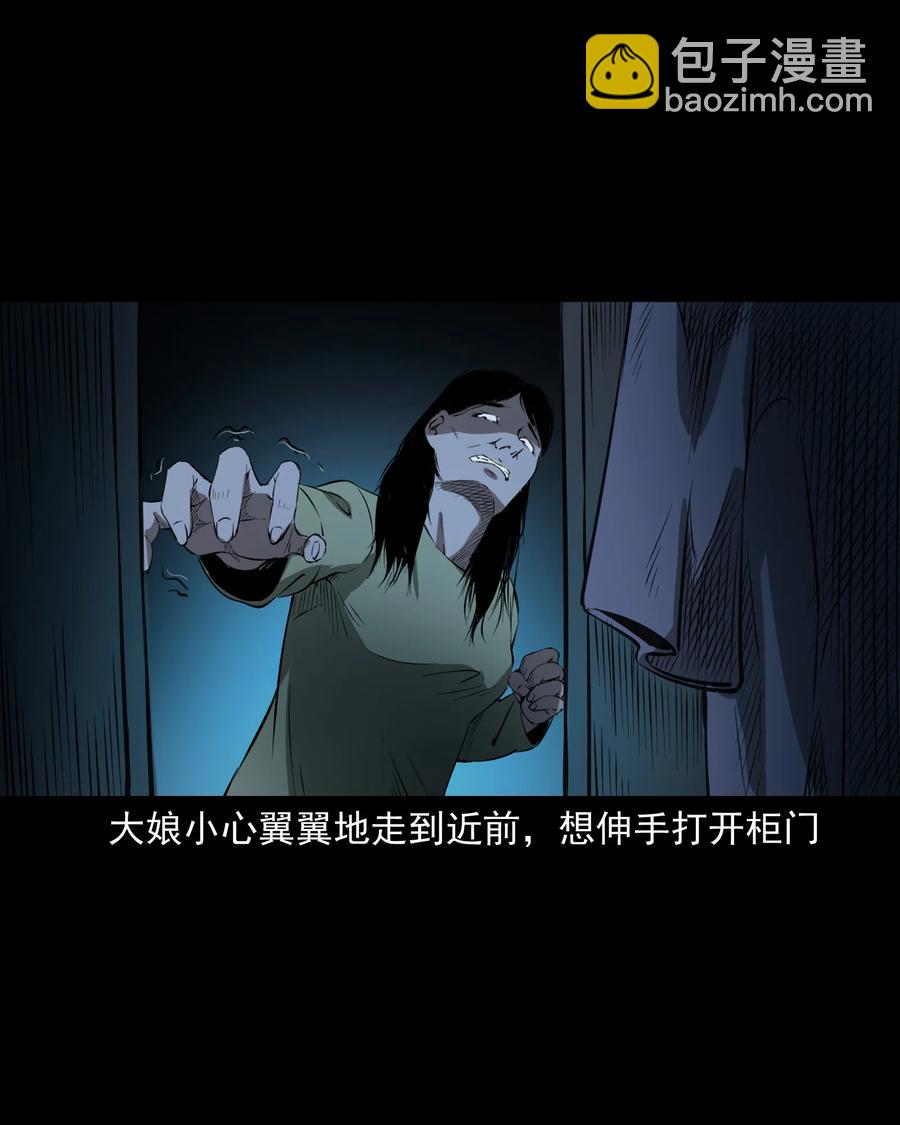 329 爷爷的旧屋(1/2)-第331话