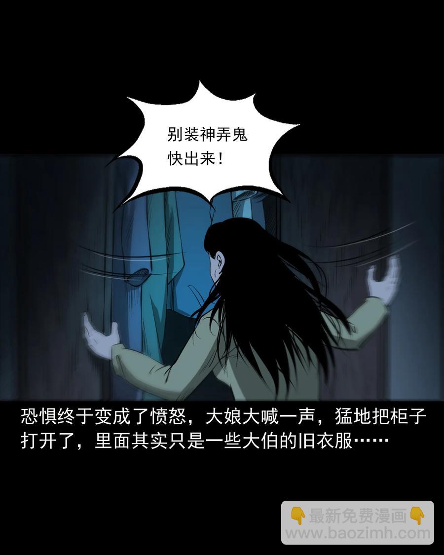 329 爷爷的旧屋(1/2)-第331话