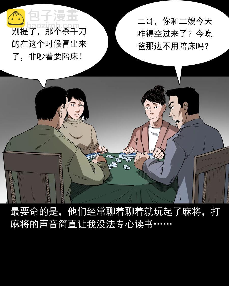 329 爷爷的旧屋(1/2)-第331话