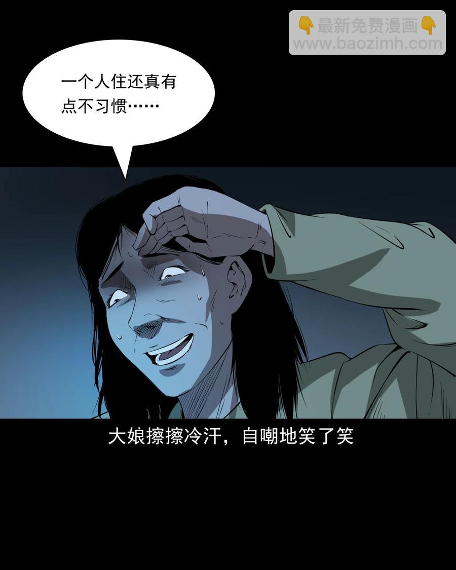 329 爷爷的旧屋(1/2)-第331话
