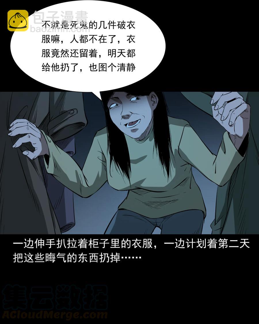 329 爷爷的旧屋(1/2)-第331话