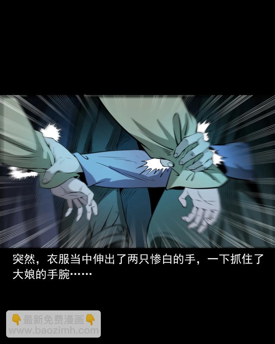 329 爷爷的旧屋(1/2)-第331话
