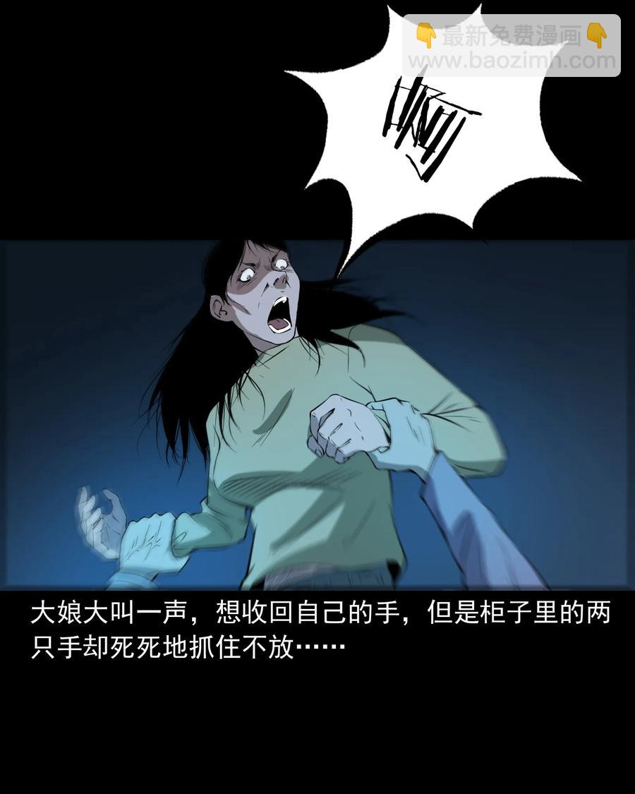 329 爷爷的旧屋(1/2)-第331话