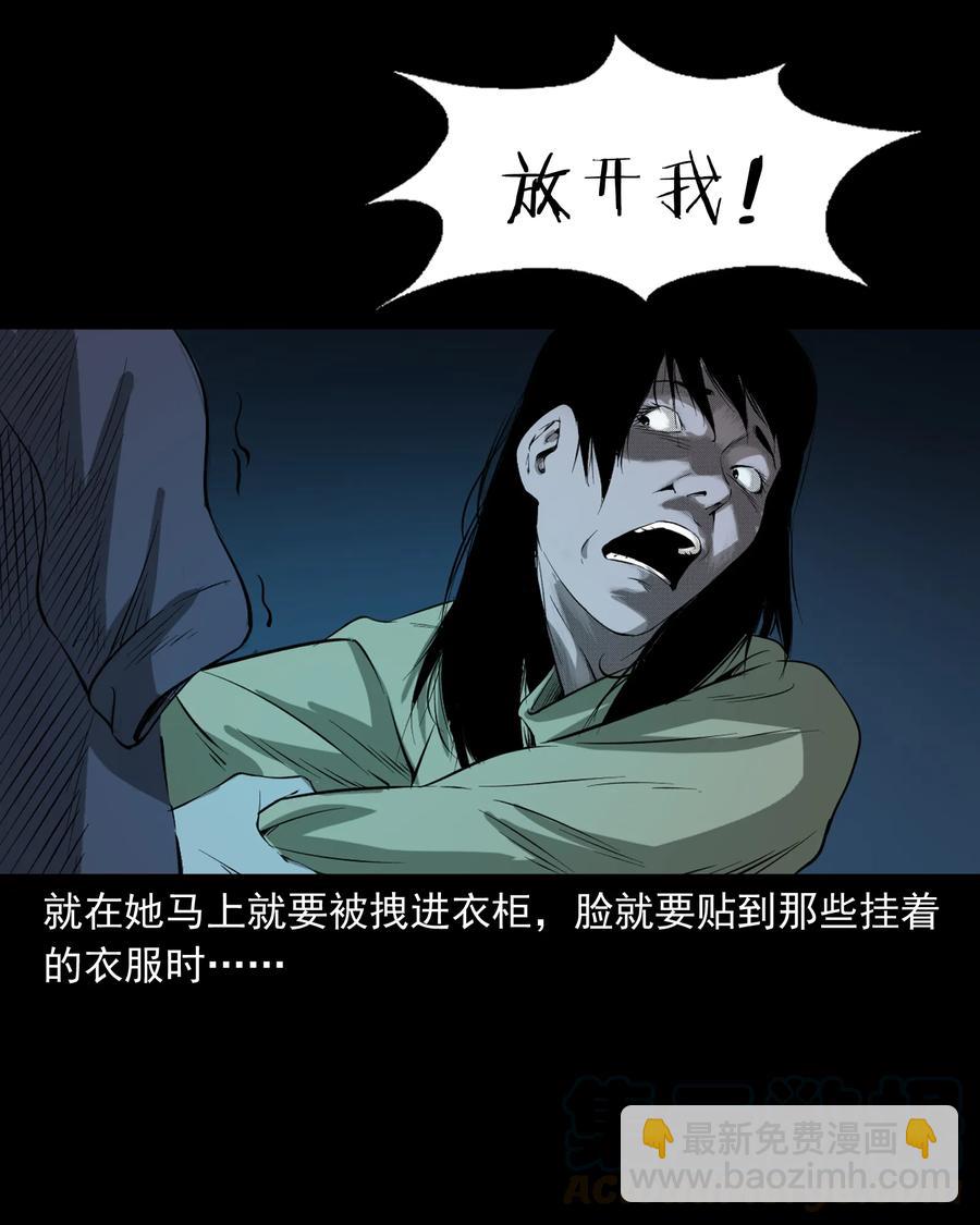 329 爷爷的旧屋(1/2)-第331话
