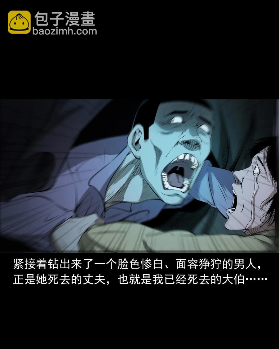 329 爷爷的旧屋(1/2)-第331话