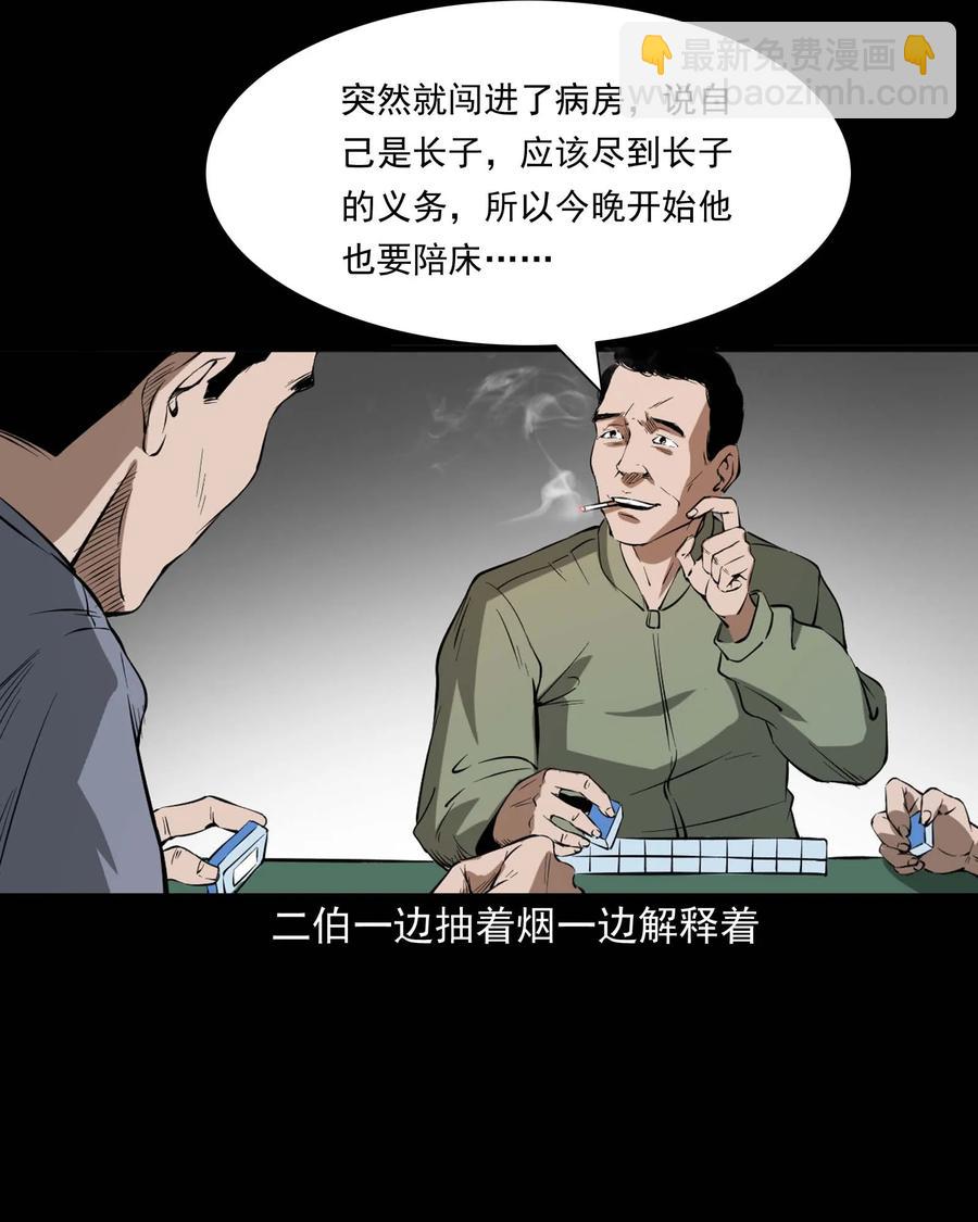 329 爷爷的旧屋(1/2)-第331话