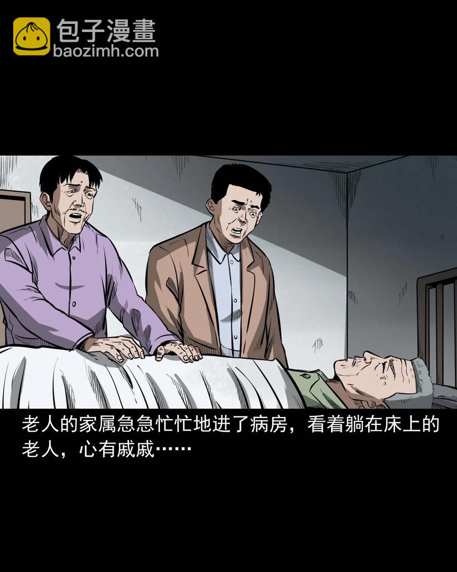 331 一个好人(1/2)-第333话