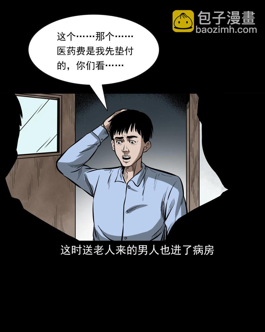 331 一个好人(1/2)-第333话