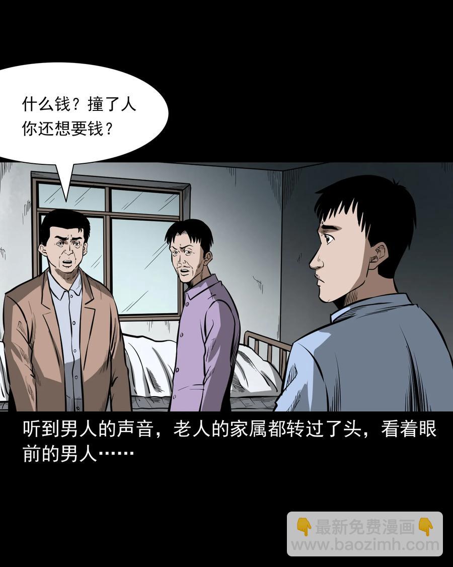 331 一个好人(1/2)-第333话