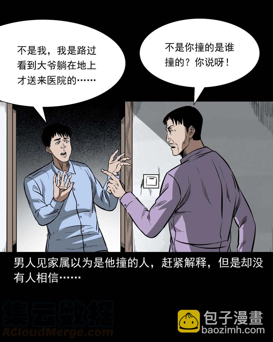 331 一个好人(1/2)-第333话