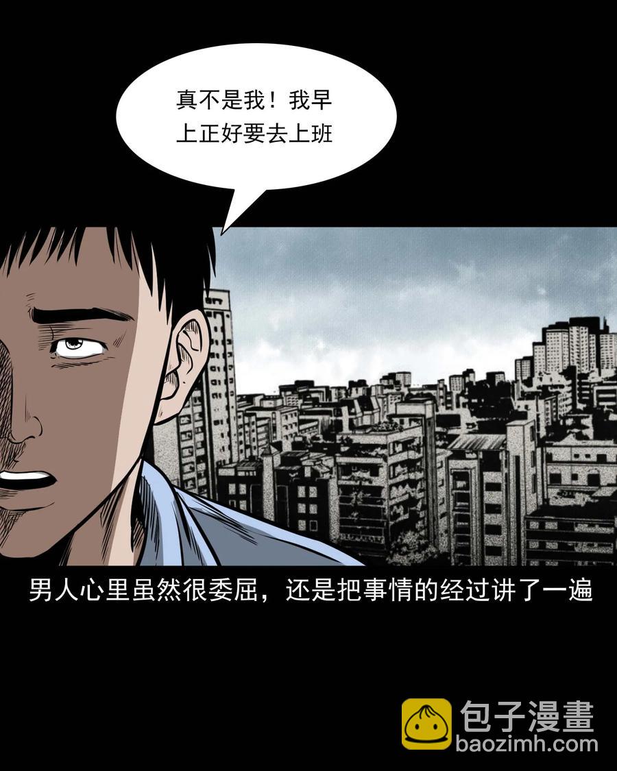 331 一个好人(1/2)-第333话