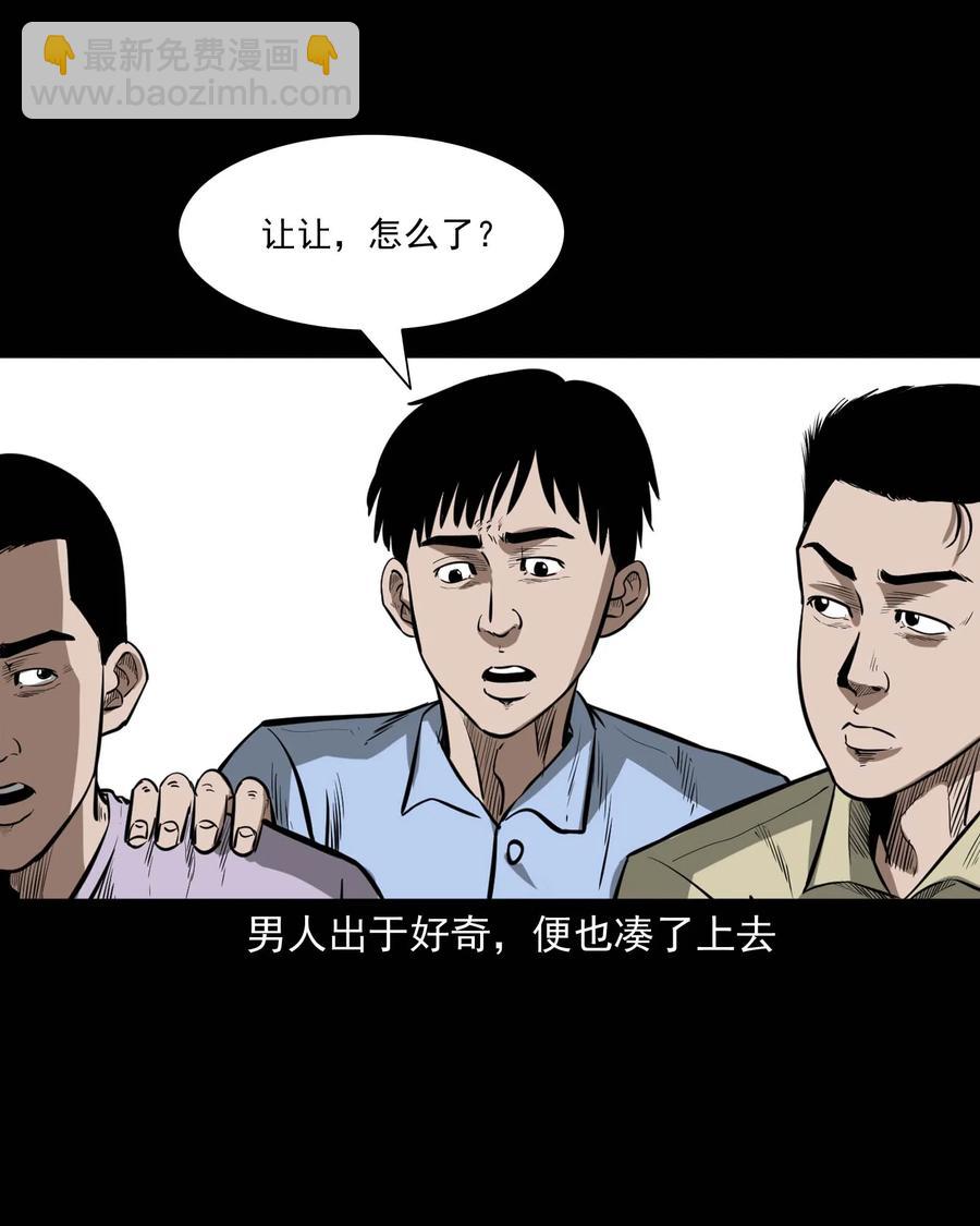 331 一个好人(1/2)-第333话