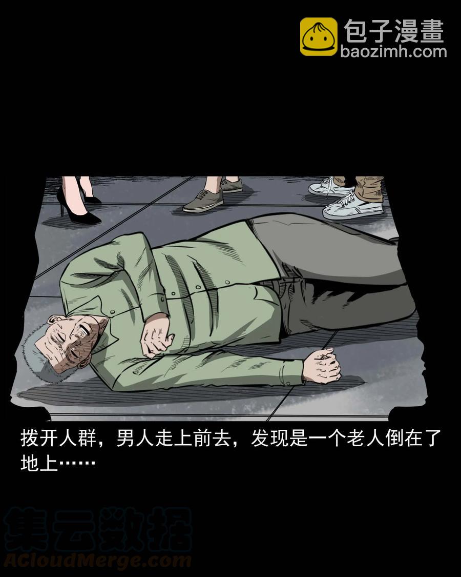 331 一个好人(1/2)-第333话