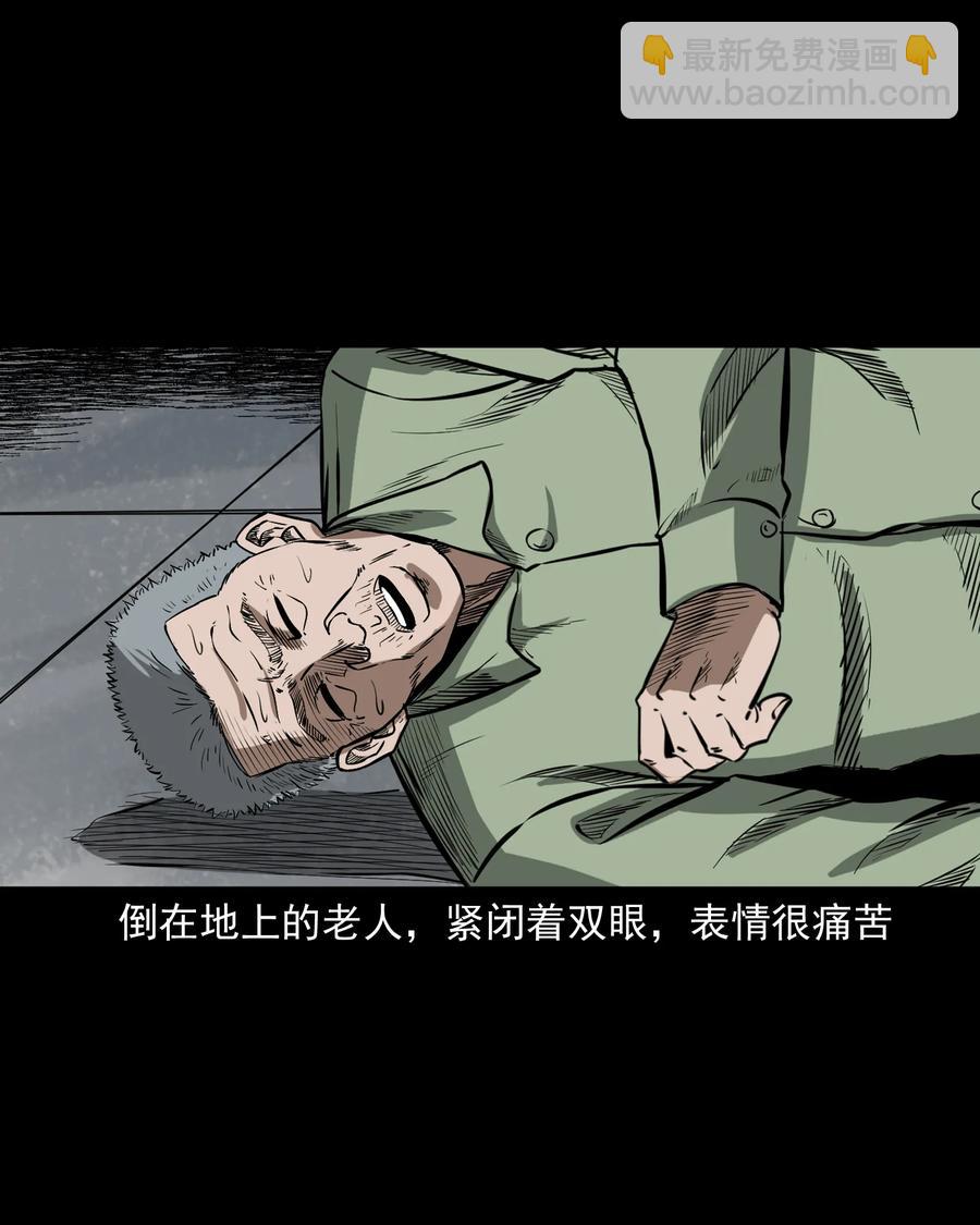 331 一个好人(1/2)-第333话