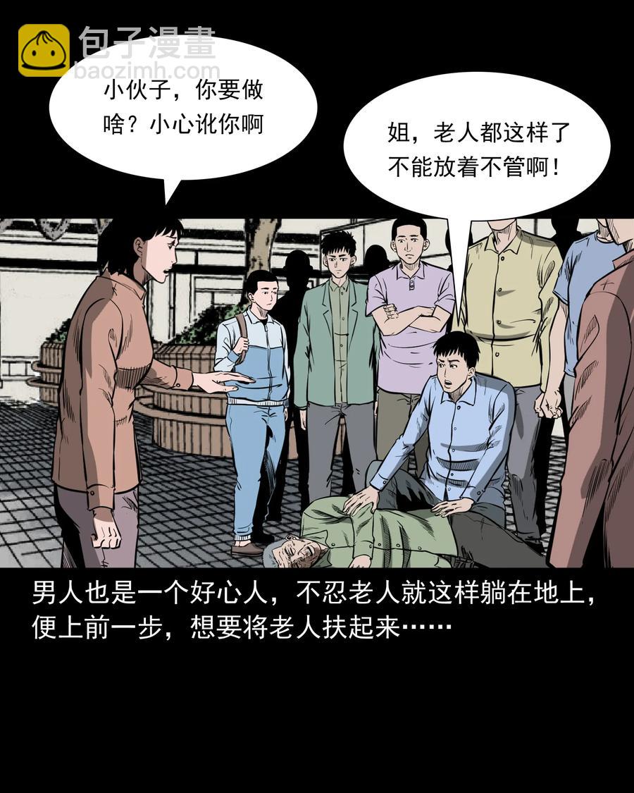 331 一个好人(1/2)-第333话