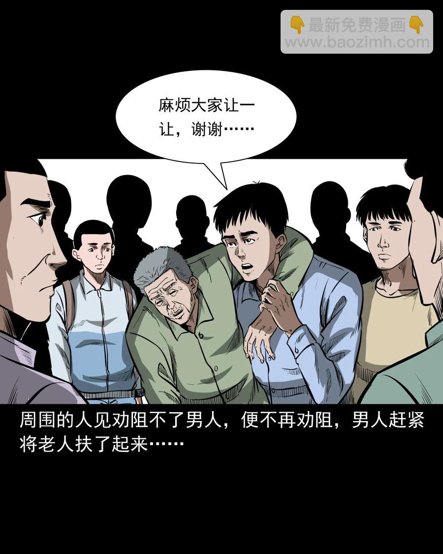 331 一个好人(1/2)-第333话