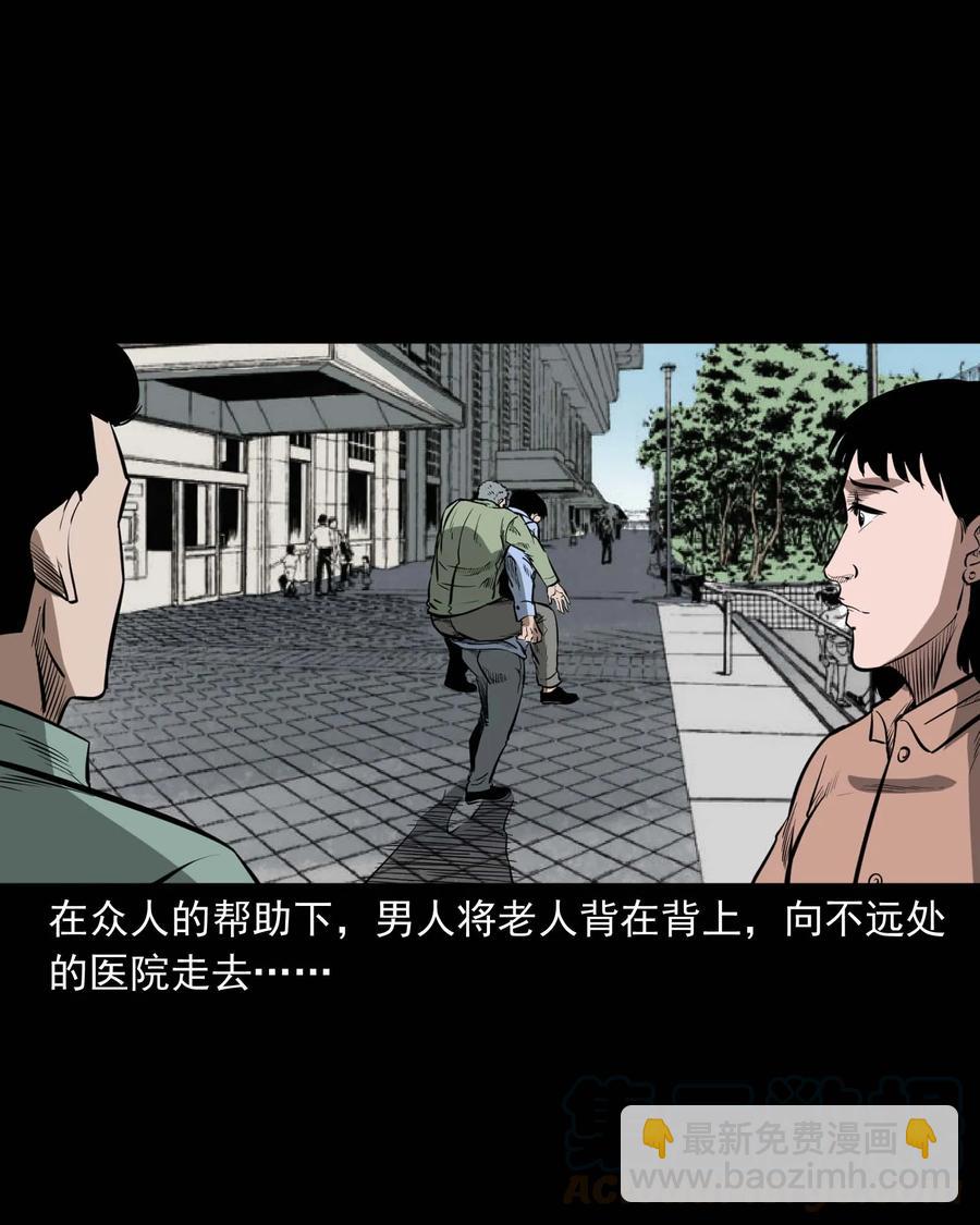 331 一个好人(1/2)-第333话