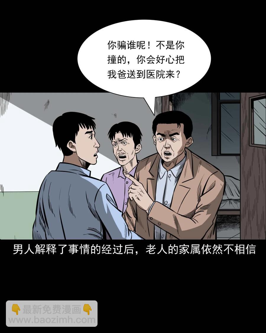 331 一个好人(1/2)-第333话