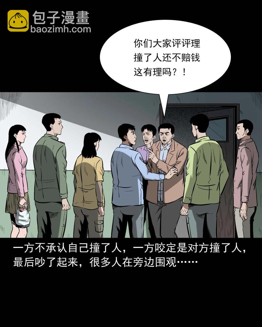 331 一个好人(1/2)-第333话