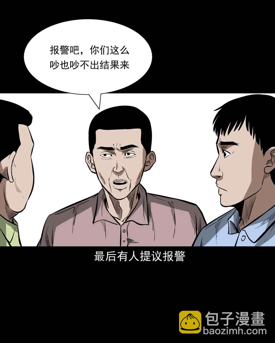 331 一个好人(1/2)-第333话