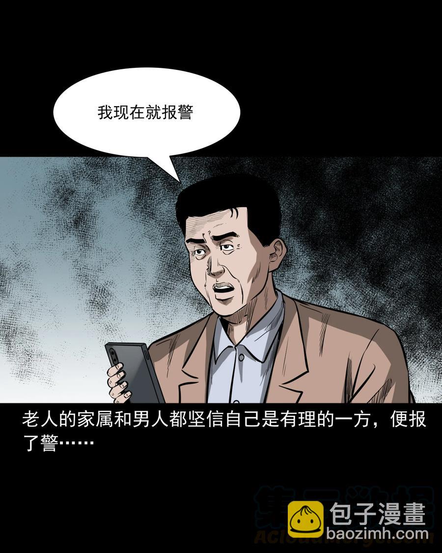 331 一个好人(1/2)-第333话