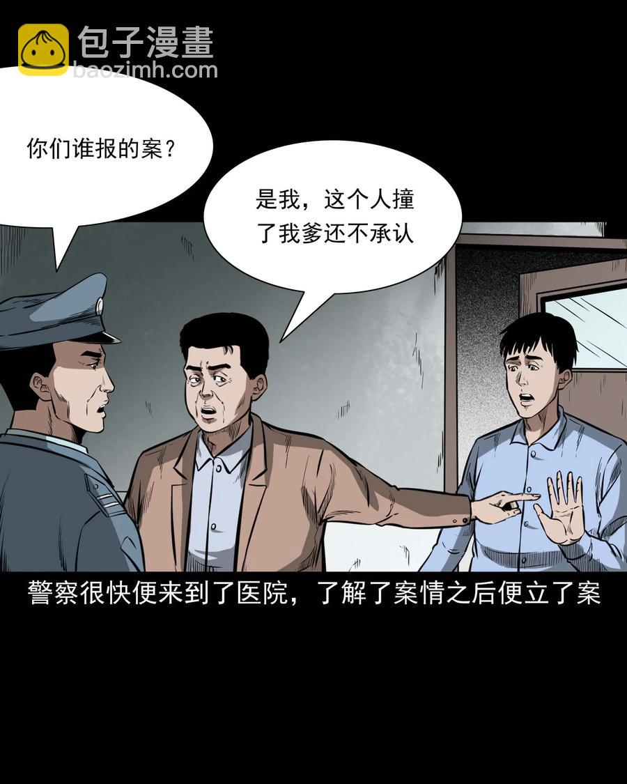 331 一个好人(1/2)-第333话