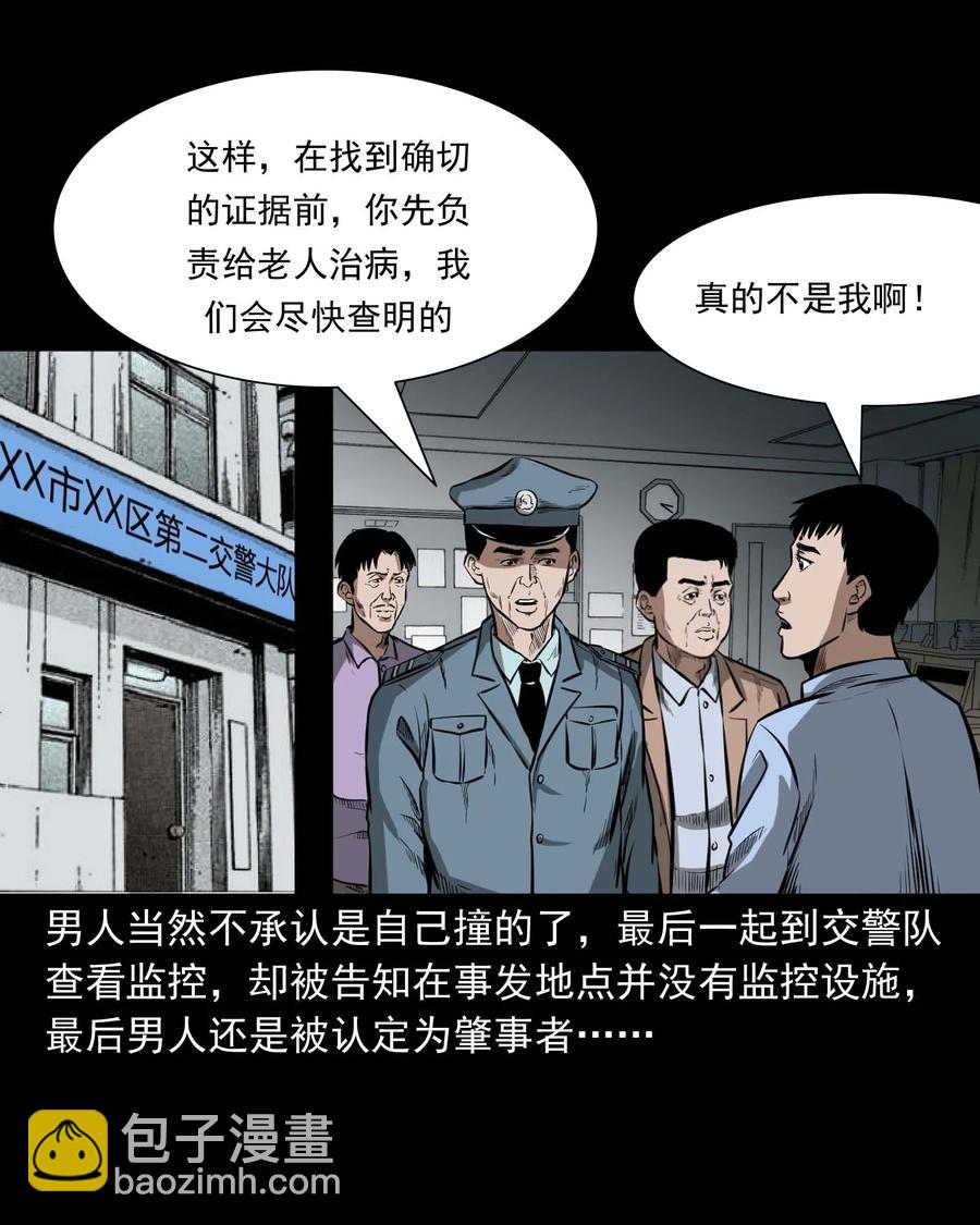 331 一个好人(1/2)-第333话
