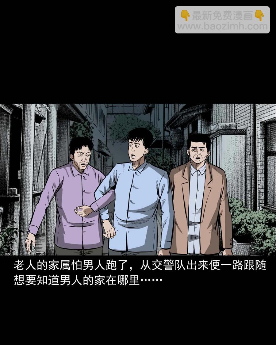 331 一个好人(1/2)-第333话