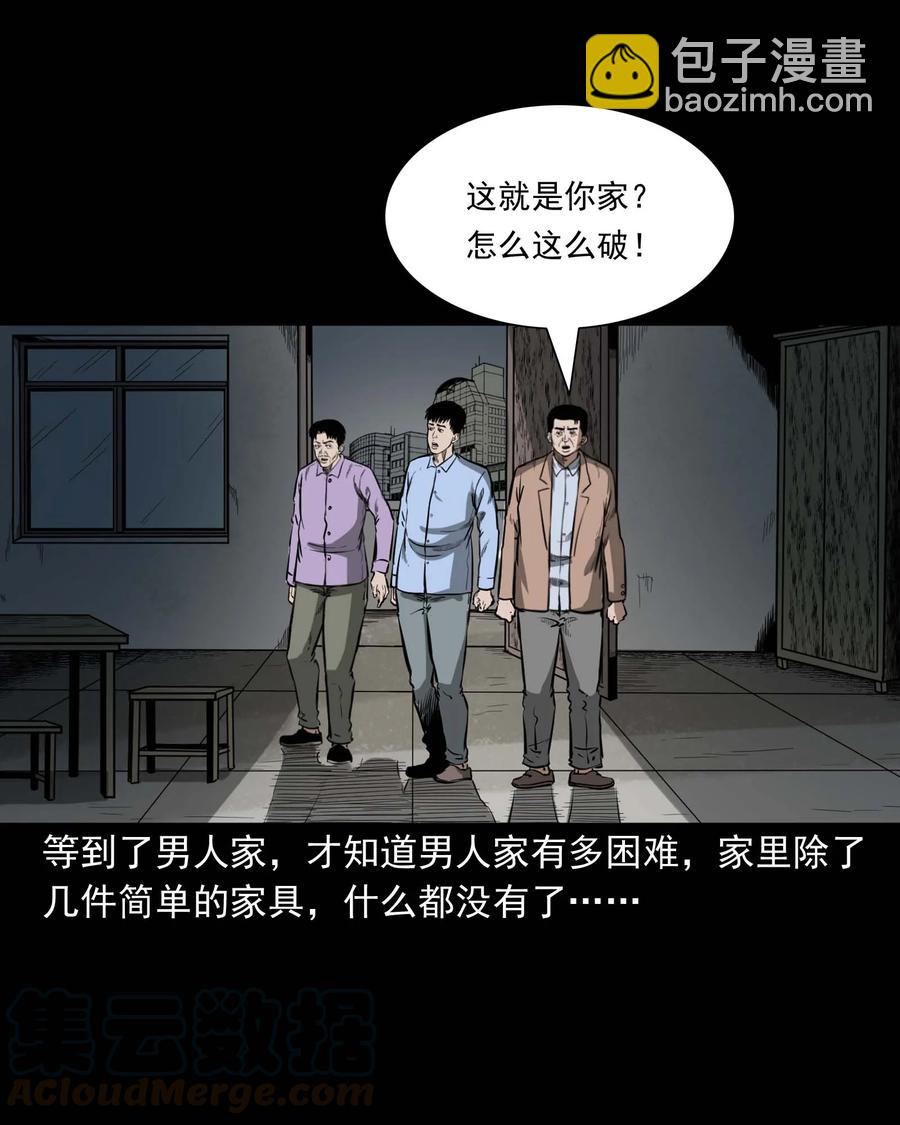 331 一个好人(1/2)-第333话