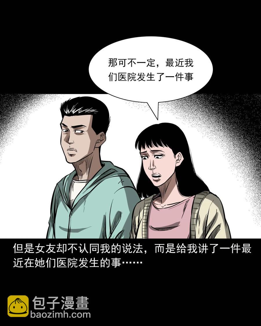 331 一个好人(1/2)-第333话