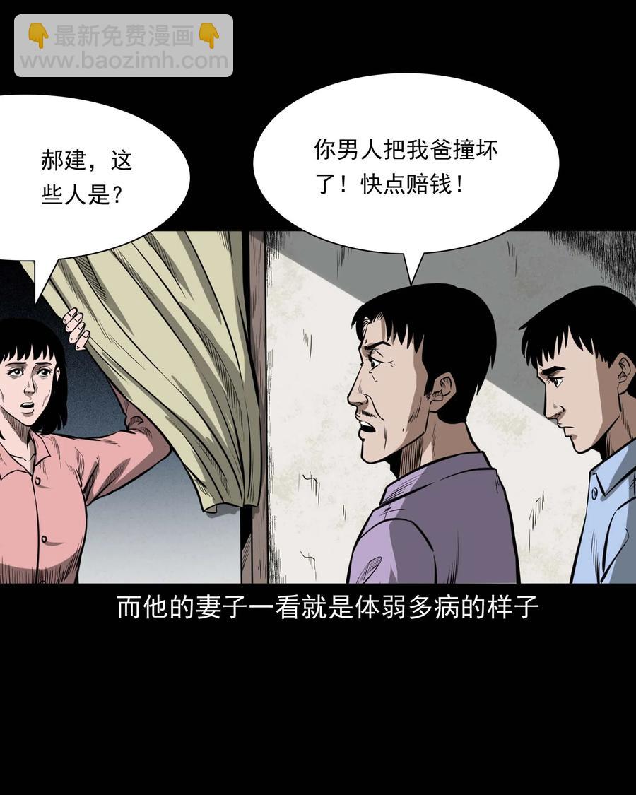 331 一个好人(1/2)-第333话