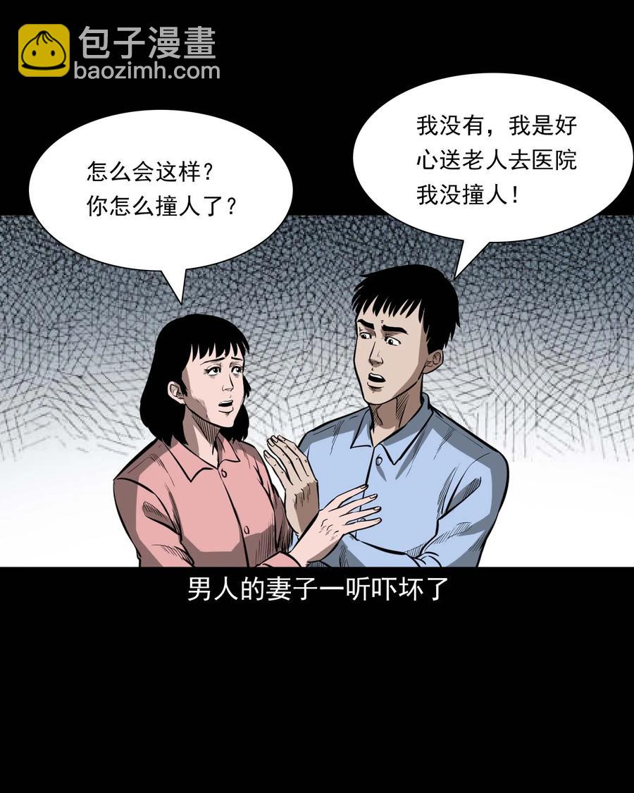 331 一个好人(1/2)-第333话