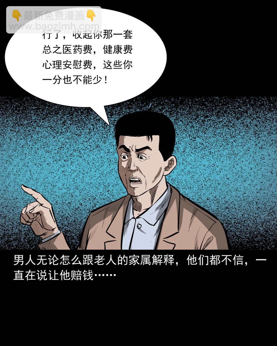 331 一个好人(1/2)-第333话