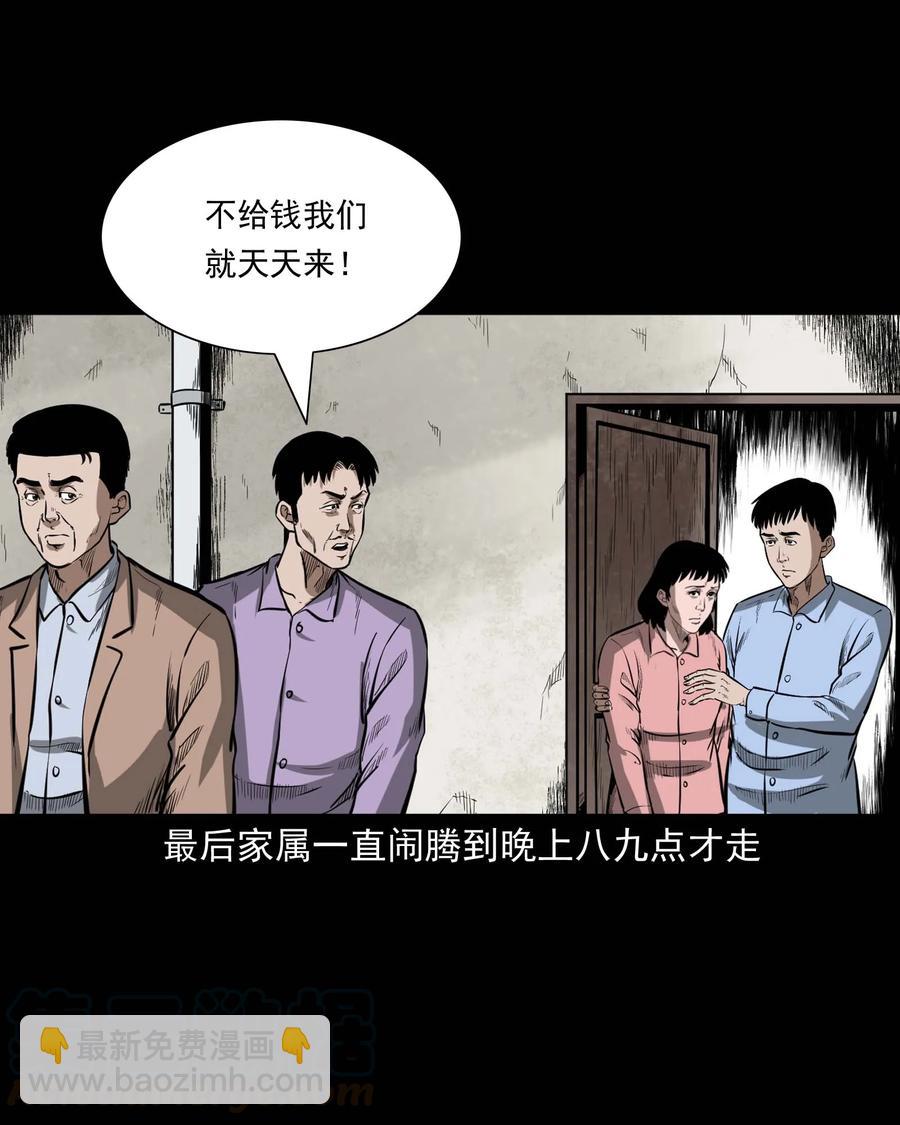 331 一个好人(1/2)-第333话