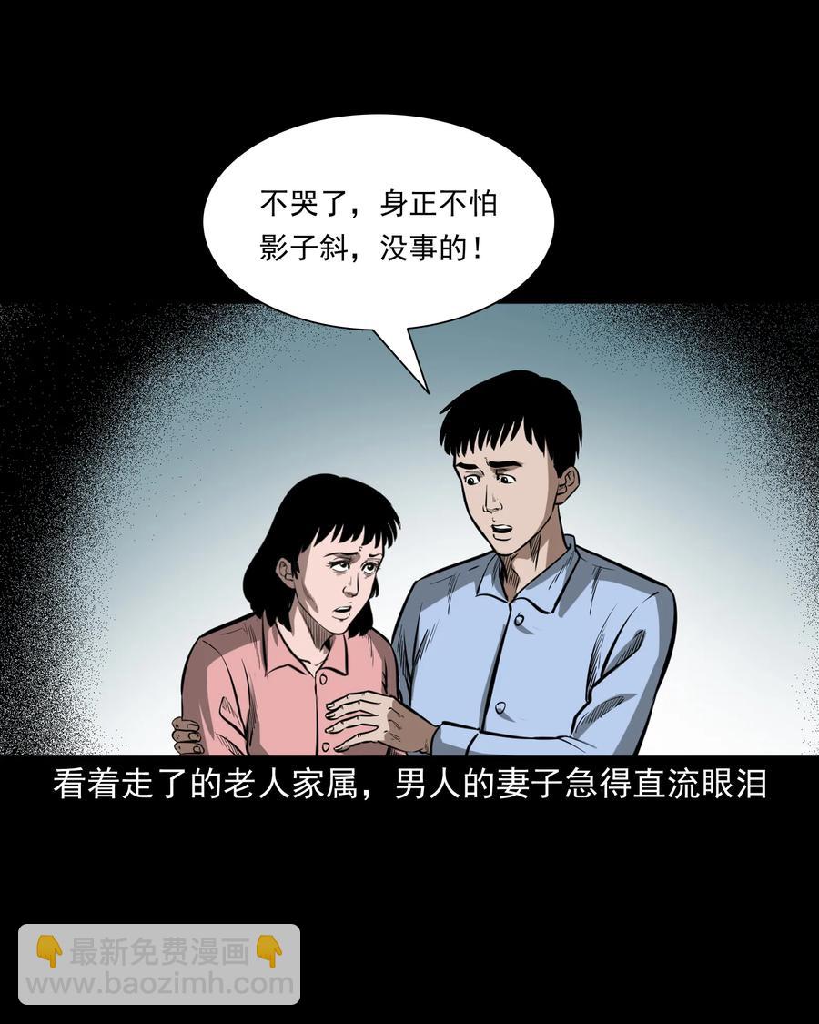 331 一个好人(1/2)-第333话
