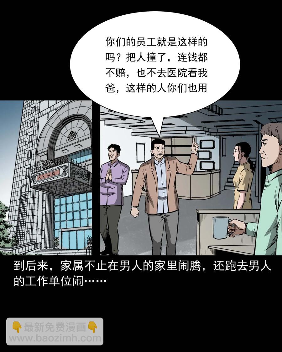 331 一个好人(1/2)-第333话