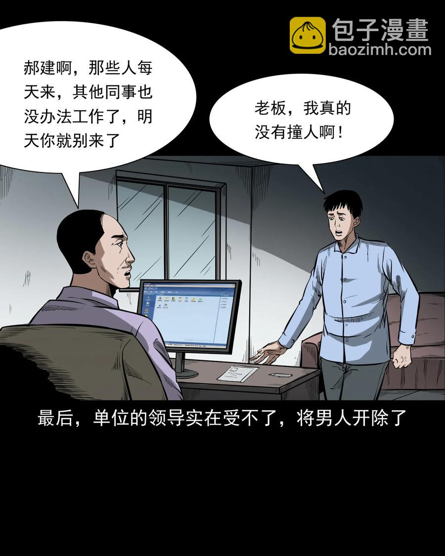 331 一个好人(1/2)-第333话