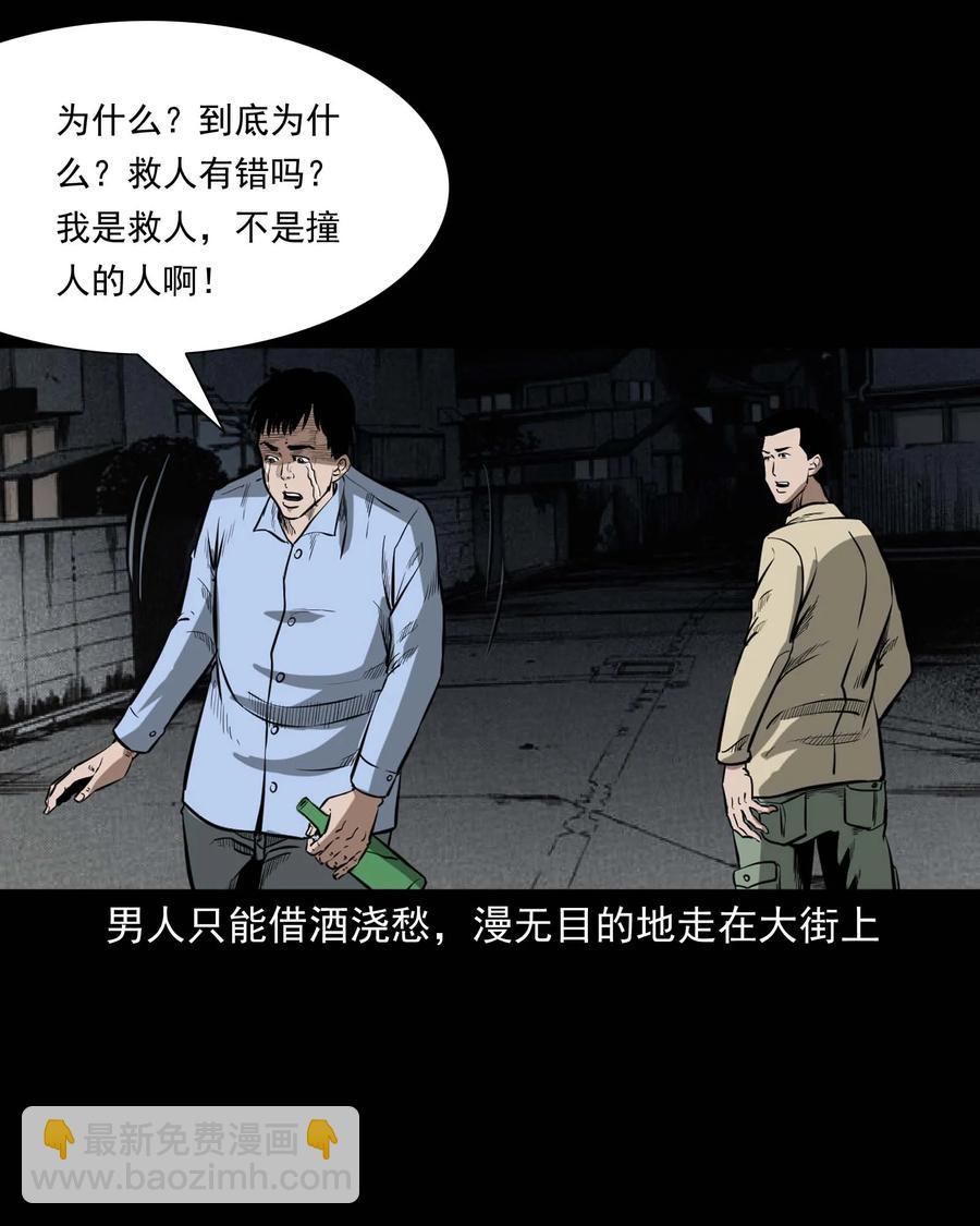 331 一个好人(1/2)-第333话