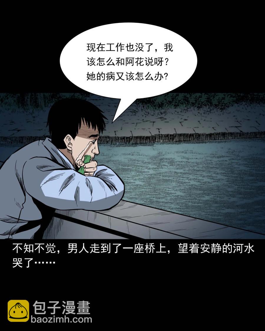 331 一个好人(1/2)-第333话