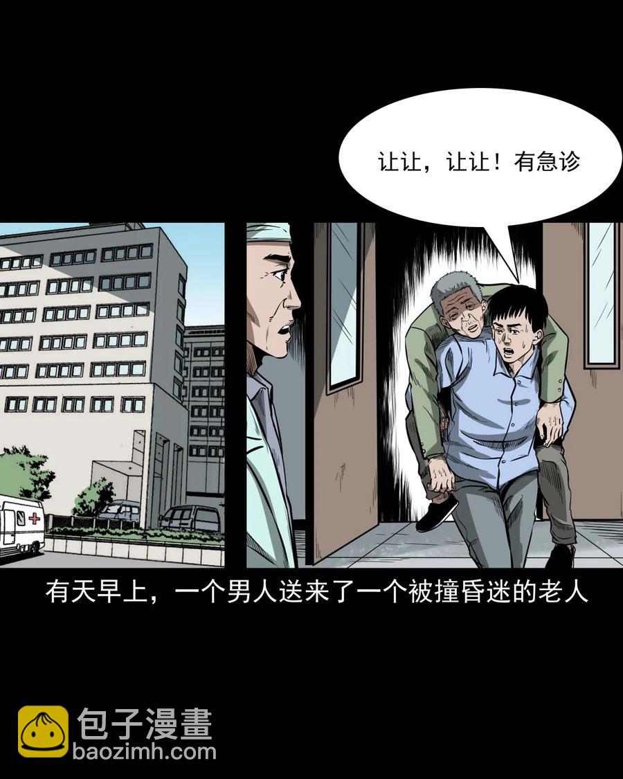 331 一个好人(1/2)-第333话
