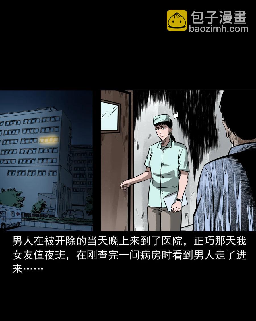 331 一个好人(1/2)-第333话