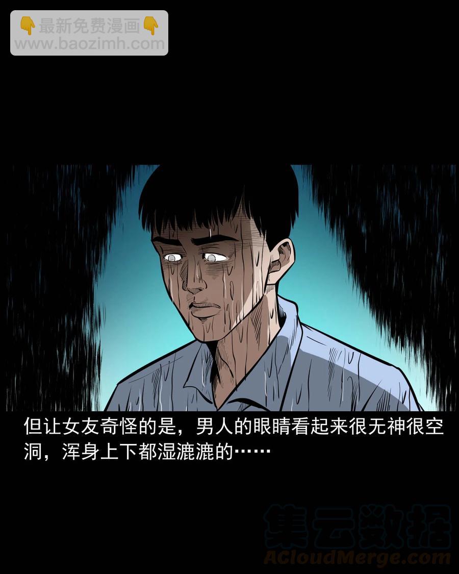 331 一个好人(1/2)-第333话