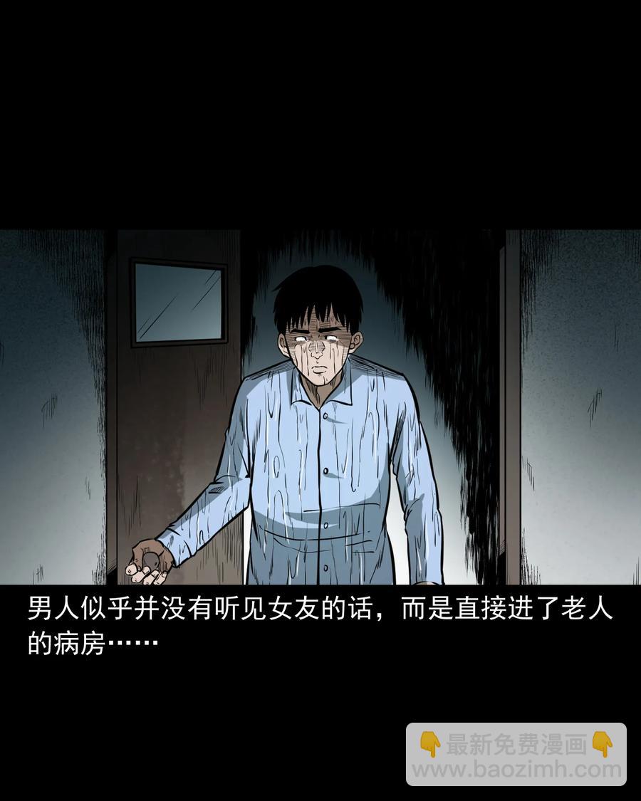 331 一个好人(1/2)-第333话