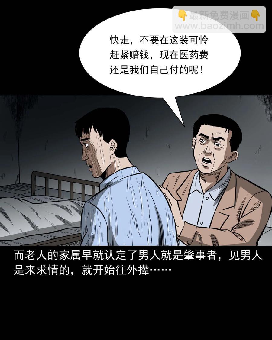 331 一个好人(1/2)-第333话