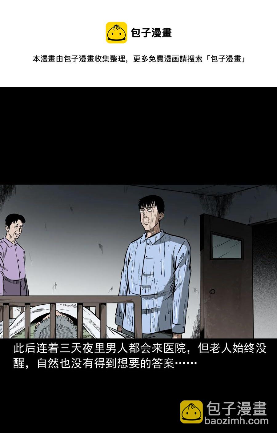 331 一个好人(1/2)-第333话